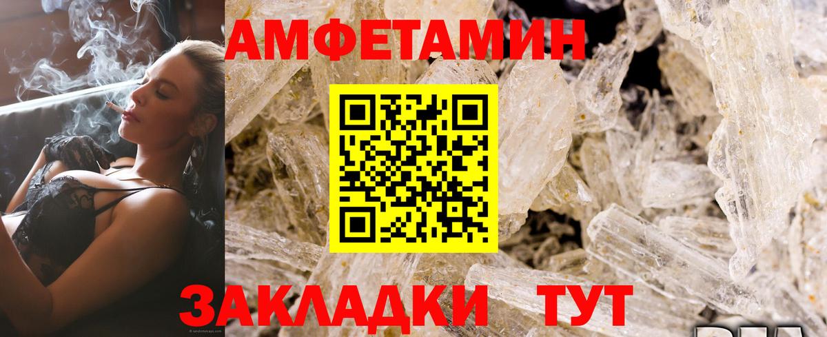 АМФЕТАМИН Premium Владикавказ