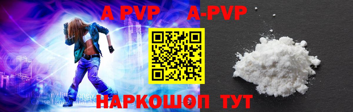 Владикавказ  A-PVP СК  Вход с VPN  A PVP  Альфа ПВП крисы CK 