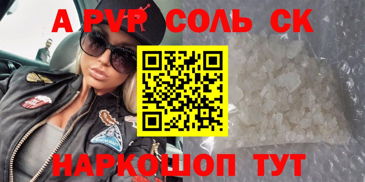 APVP VHQ Владикавказ