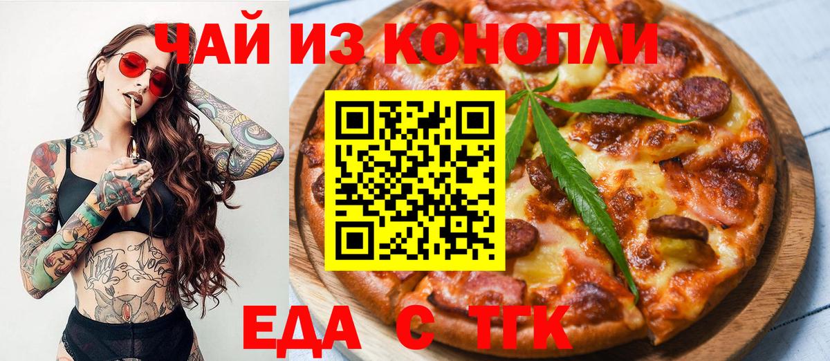 Печенье с ТГК марихуана  Вход с VPN  Владикавказ 
