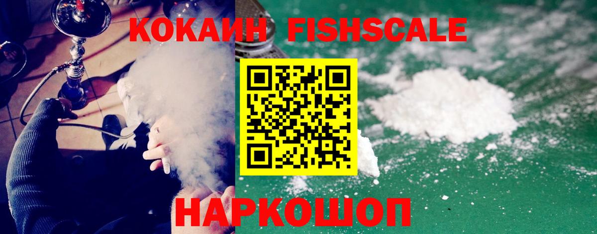 КОКАИН VHQ Владикавказ