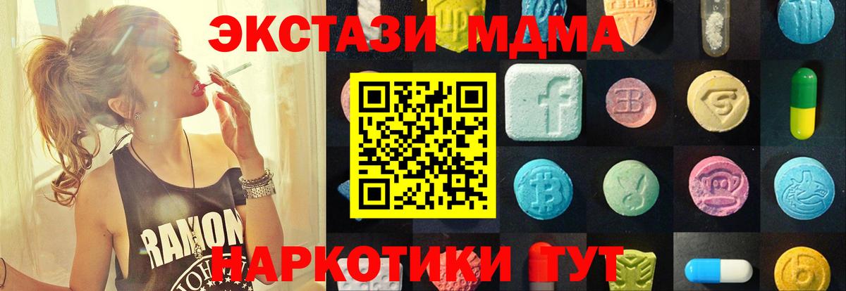 Владикавказ  Ecstasy 280 MDMA  Ecstasy  Вход с VPN 