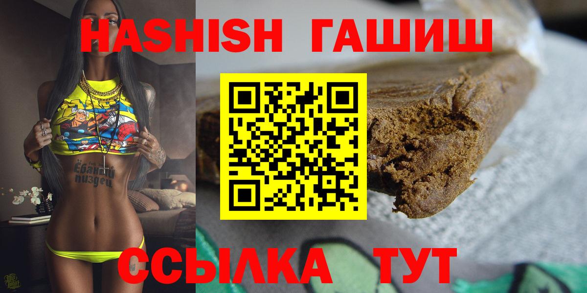 Владикавказ  Гашиш VHQ  Гашиш убойный  ГАШИШ  Вход с VPN 