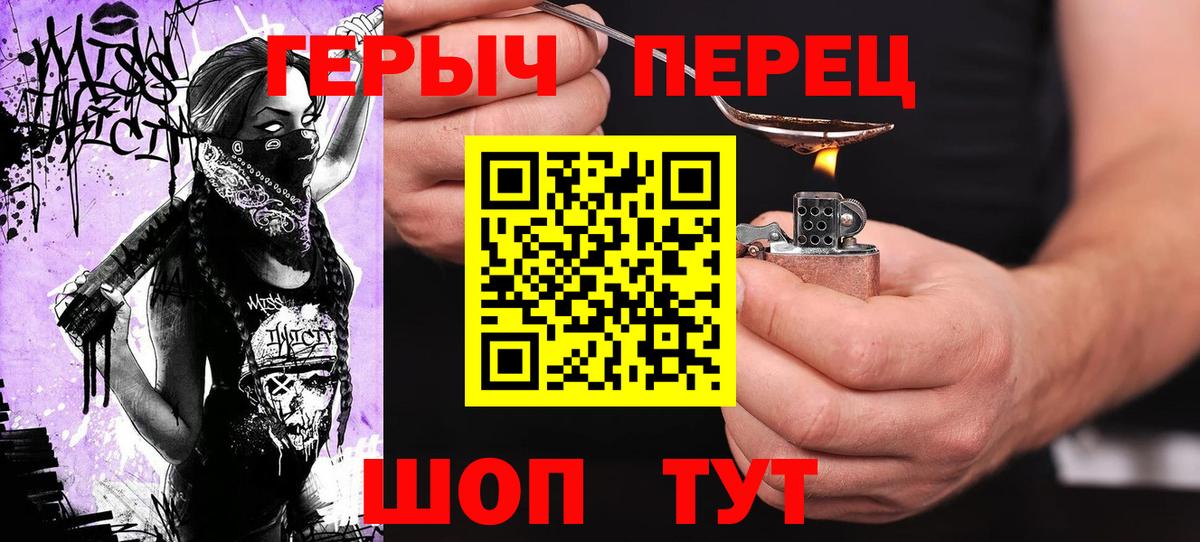 Героин хмурый  Вход с VPN  Героин  Владикавказ 
