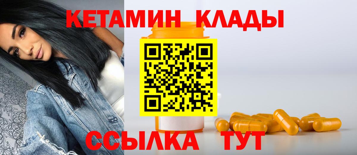 КЕТАМИН VHQ  Вход с VPN  Владикавказ  Кетамин VHQ 