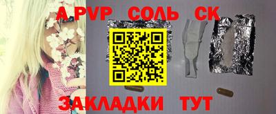 spice Волжский