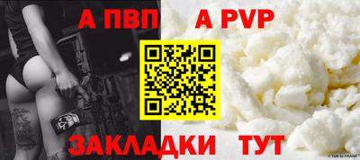 apvp Волгодонск