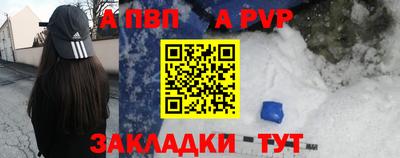 apvp Волгодонск