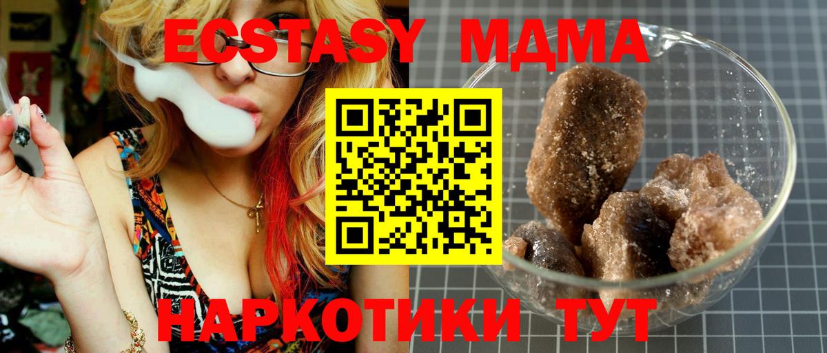 MDMA молли  MDMA  Владикавказ  MDMA Molly  Вход с VPN 