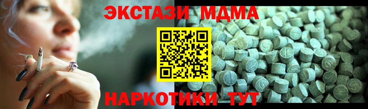 МДМА VHQ Владикавказ