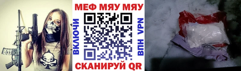 OMG ссылка  Владикавказ  МЕФ мяу мяу 