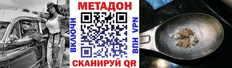 Метадон белоснежный  Владикавказ 