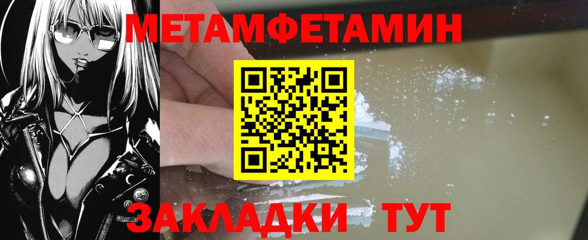 Первитин пудра  Первитин пудра  Владикавказ  Вход с VPN 