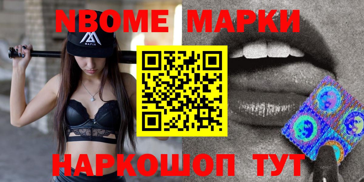 Владикавказ  Наркотические марки 1500мкг  Вход с VPN 