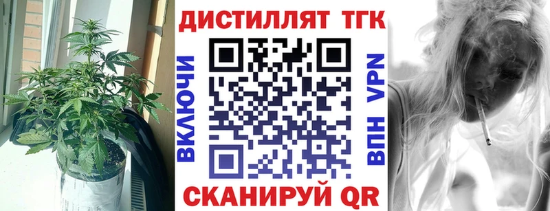 Дистиллят ТГК вейп с тгк Владикавказ