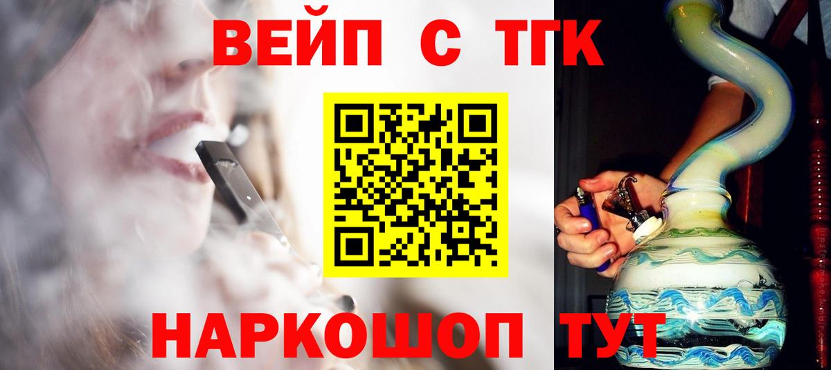 Дистиллят ТГК Wax  ТГК жижа  Вход с VPN  Владикавказ 