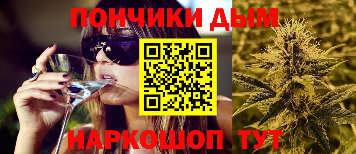 ГАШ  Марихуана  Мефедрон  Вход с VPN  Кокаин  МЕФ кристаллы  Владикавказ  Купить наркотик 